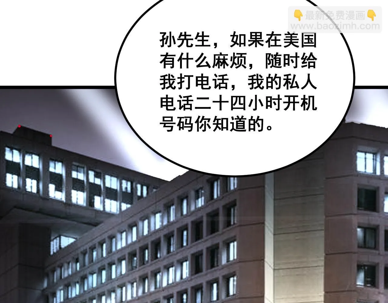 第394话 特工 第119页