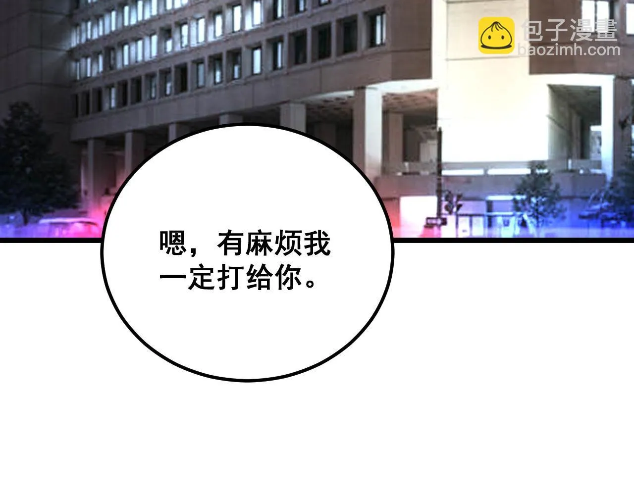 第394话 特工 第120页