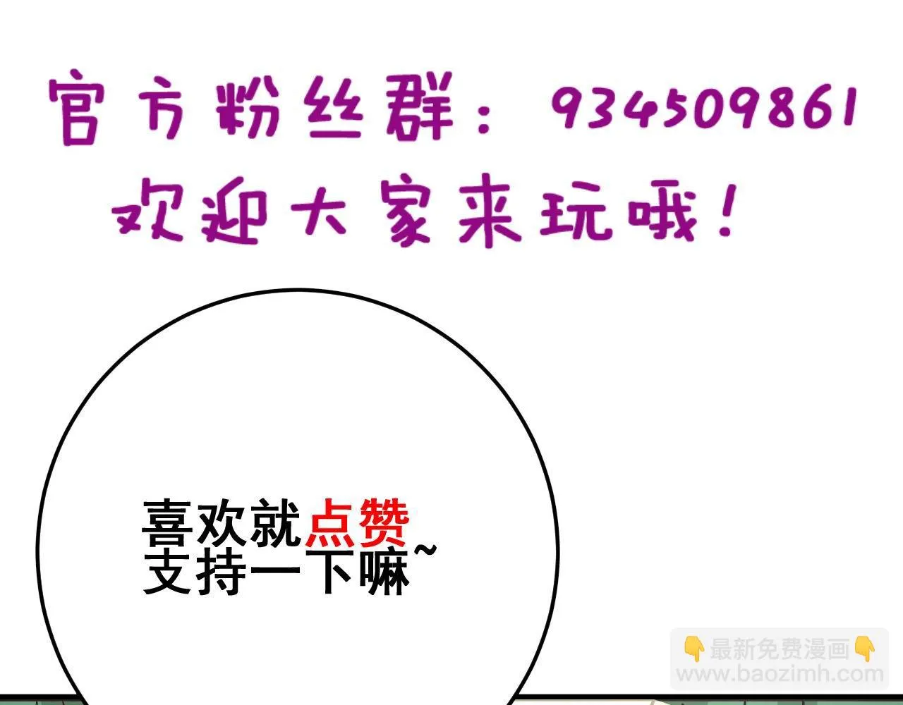 第394话 特工 第122页