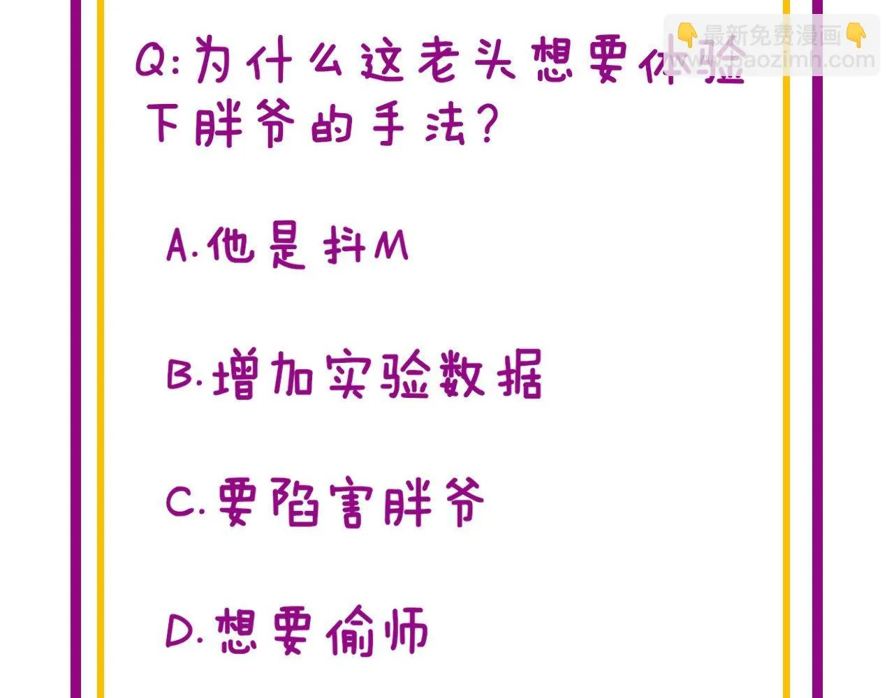 第394话 特工 第125页
