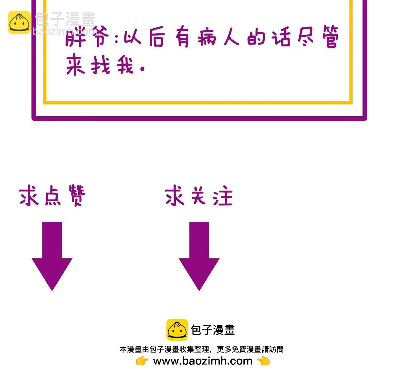 第394话 特工 第126页