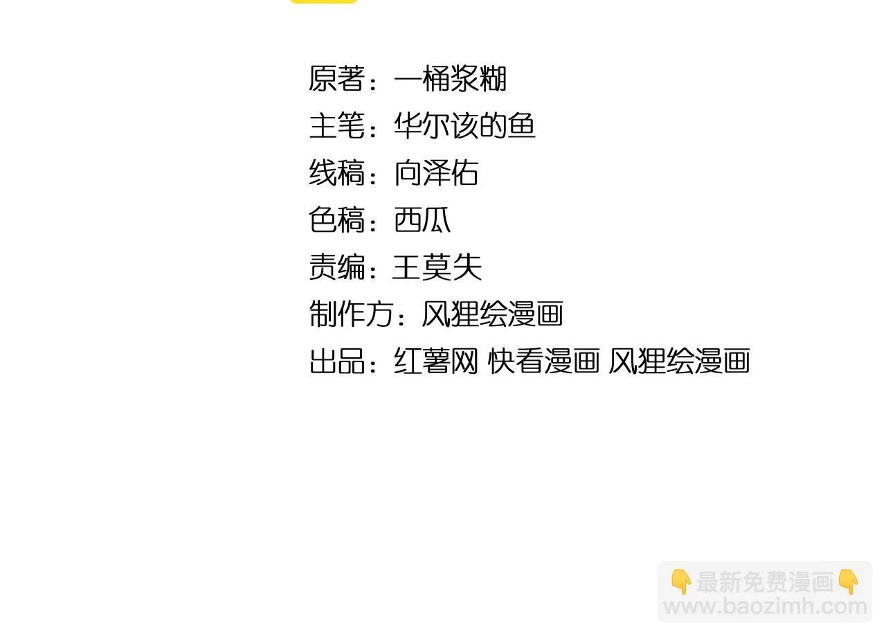 第396话 病毒来袭 第4页