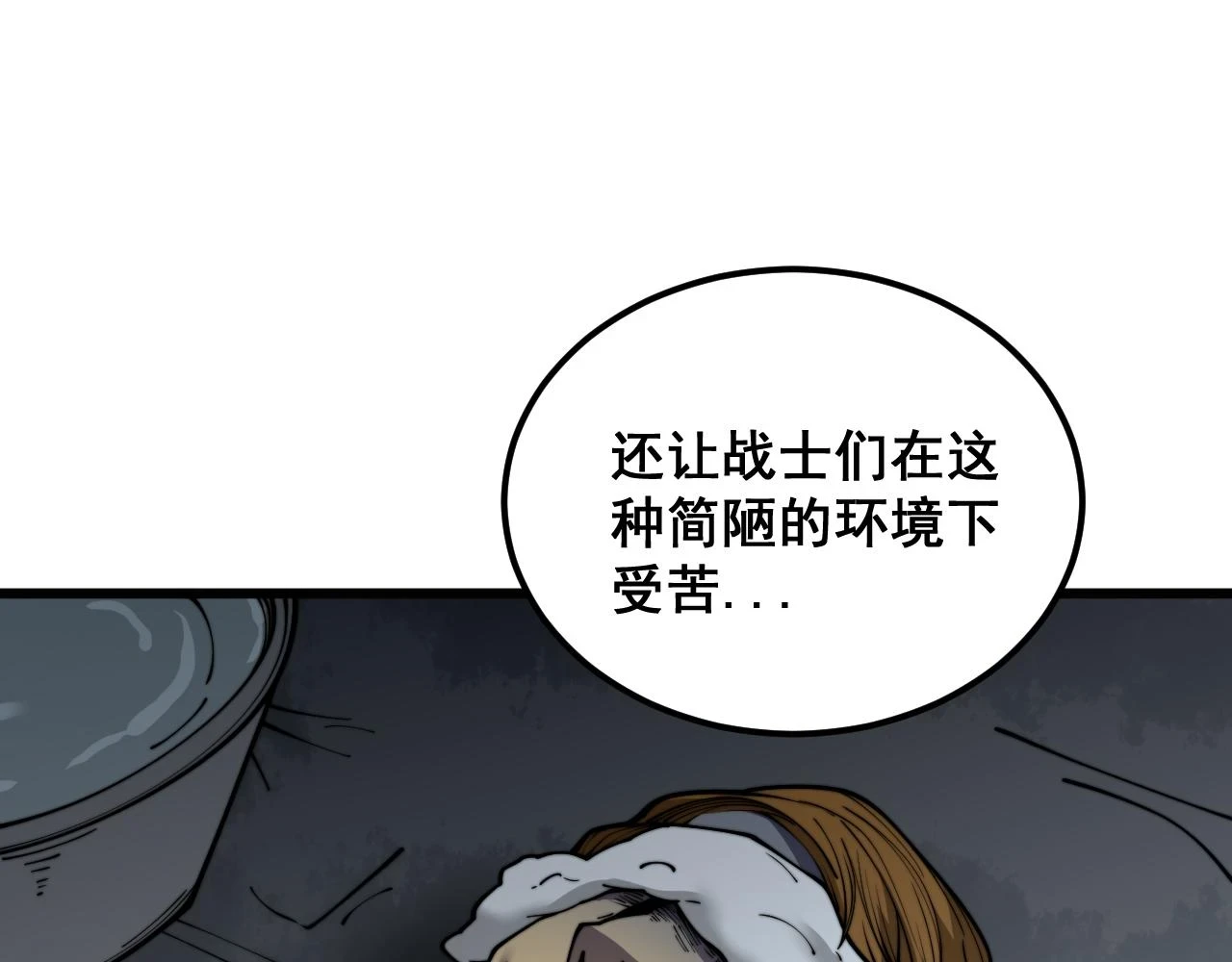 第396话 病毒来袭 第7页
