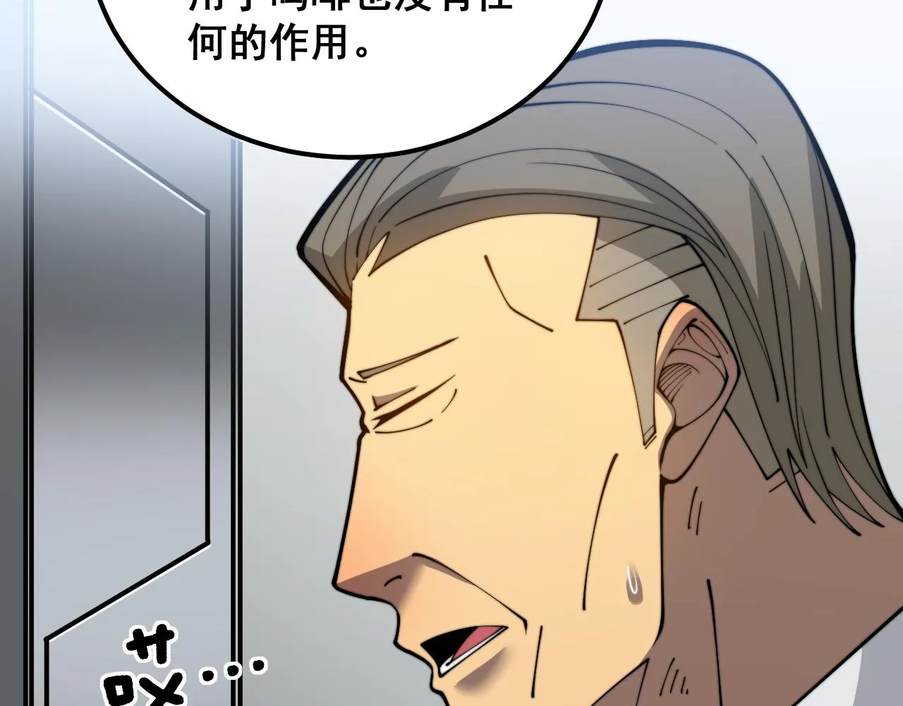第396话 病毒来袭 第13页