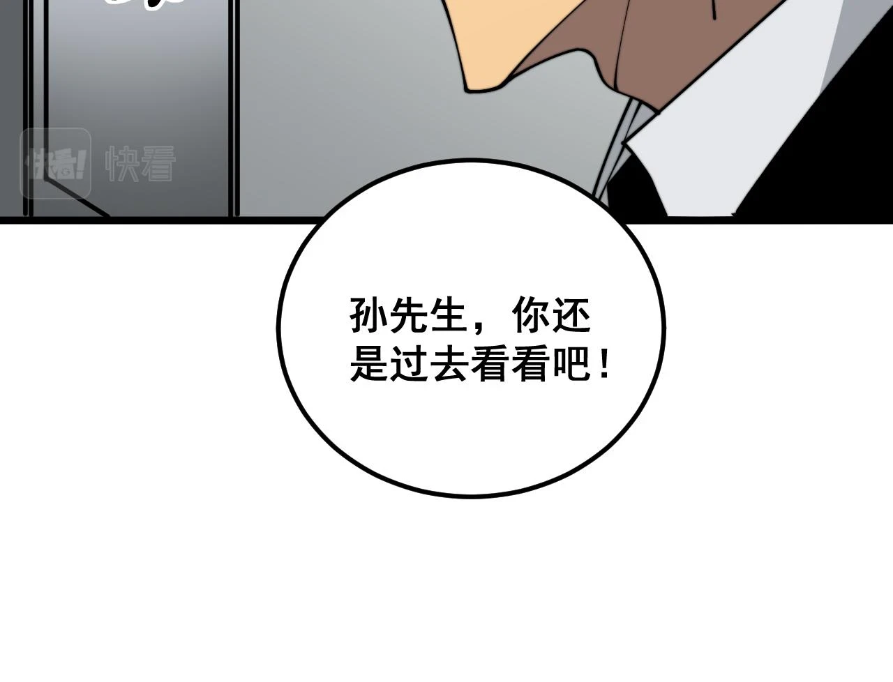 第396话 病毒来袭 第14页