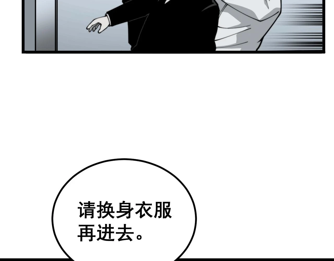 第396话 病毒来袭 第17页