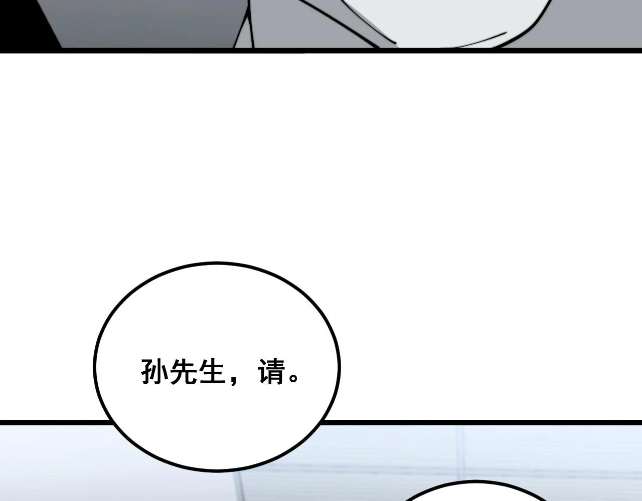 第396话 病毒来袭 第19页