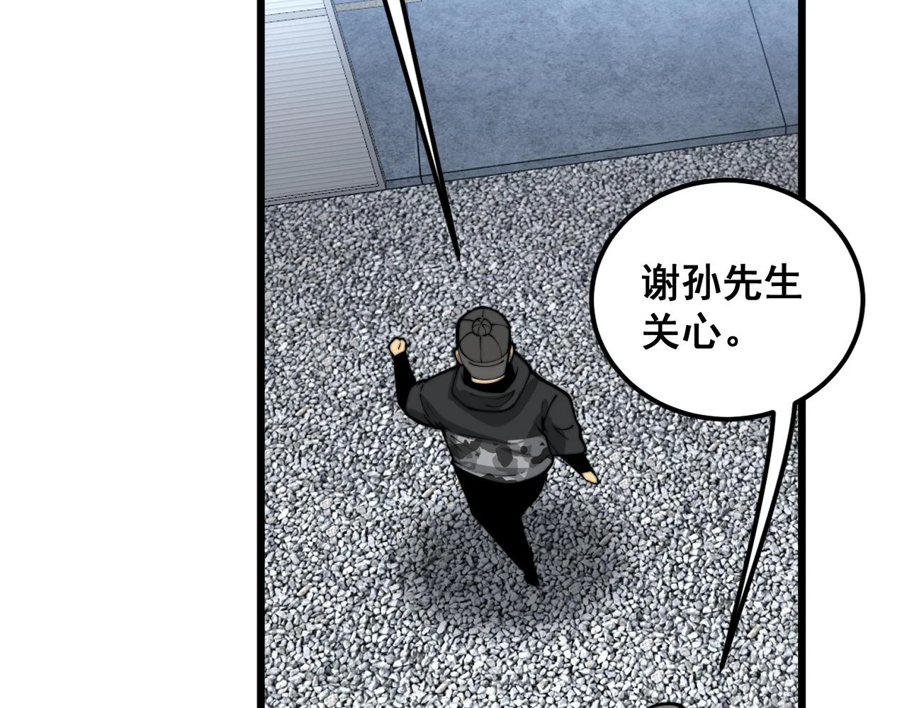 第396话 病毒来袭 第27页