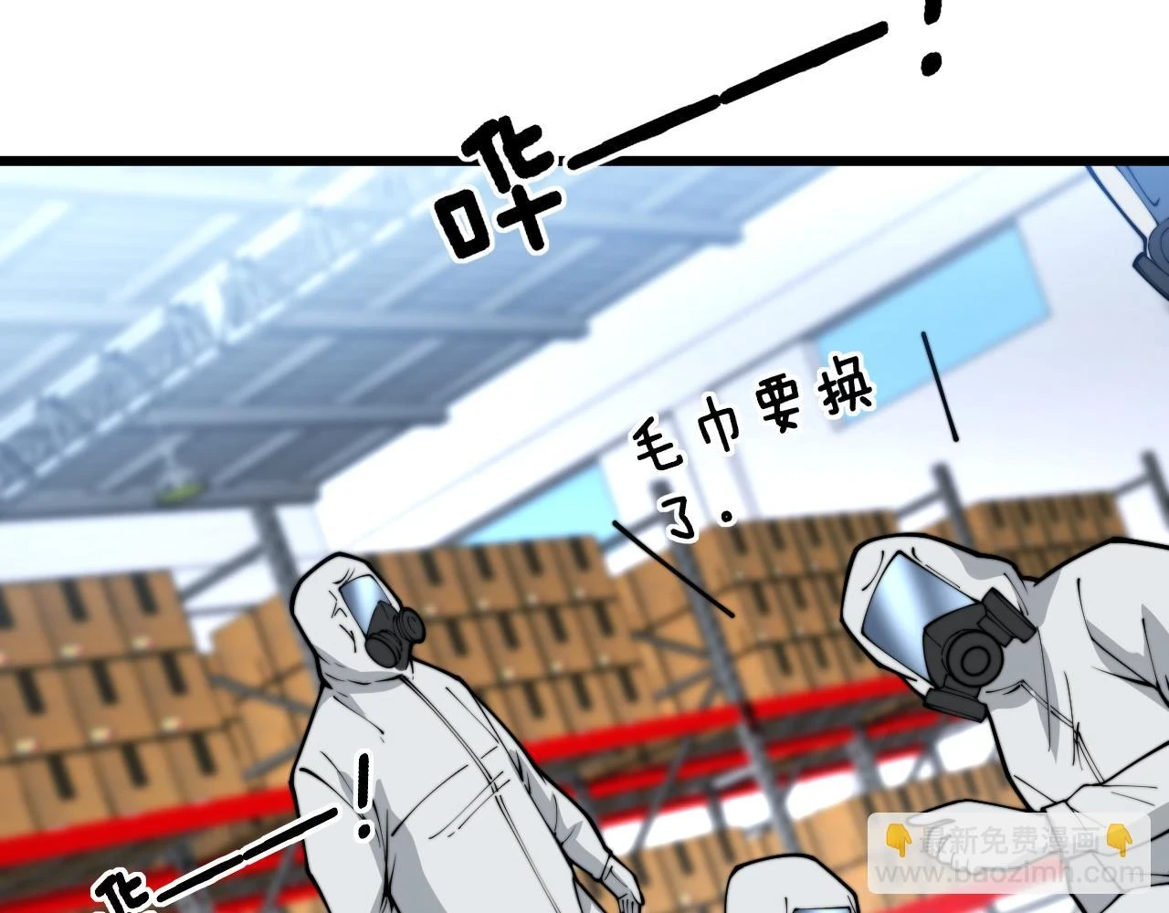 第396话 病毒来袭 第29页
