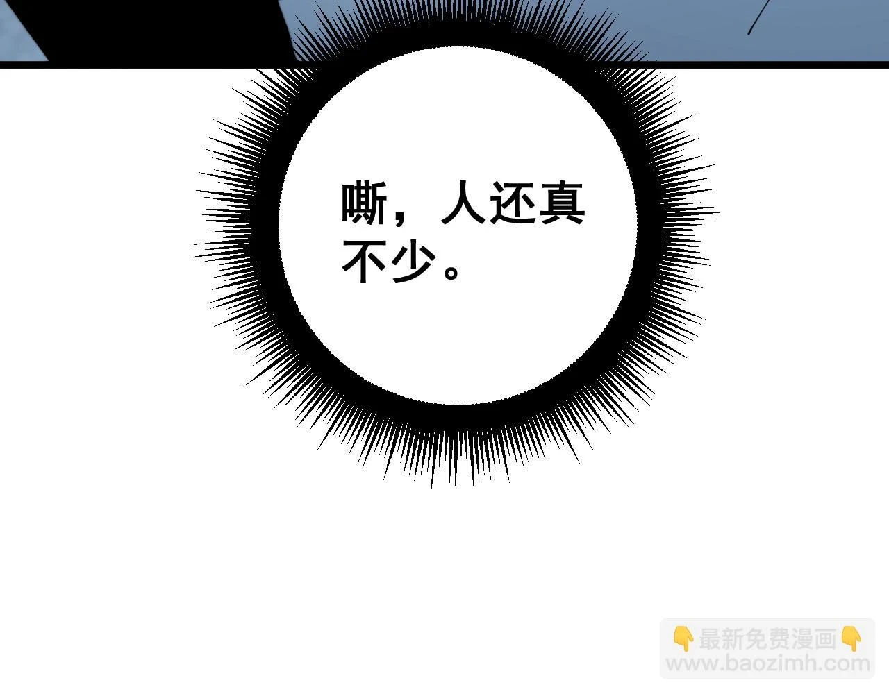 第396话 病毒来袭 第31页