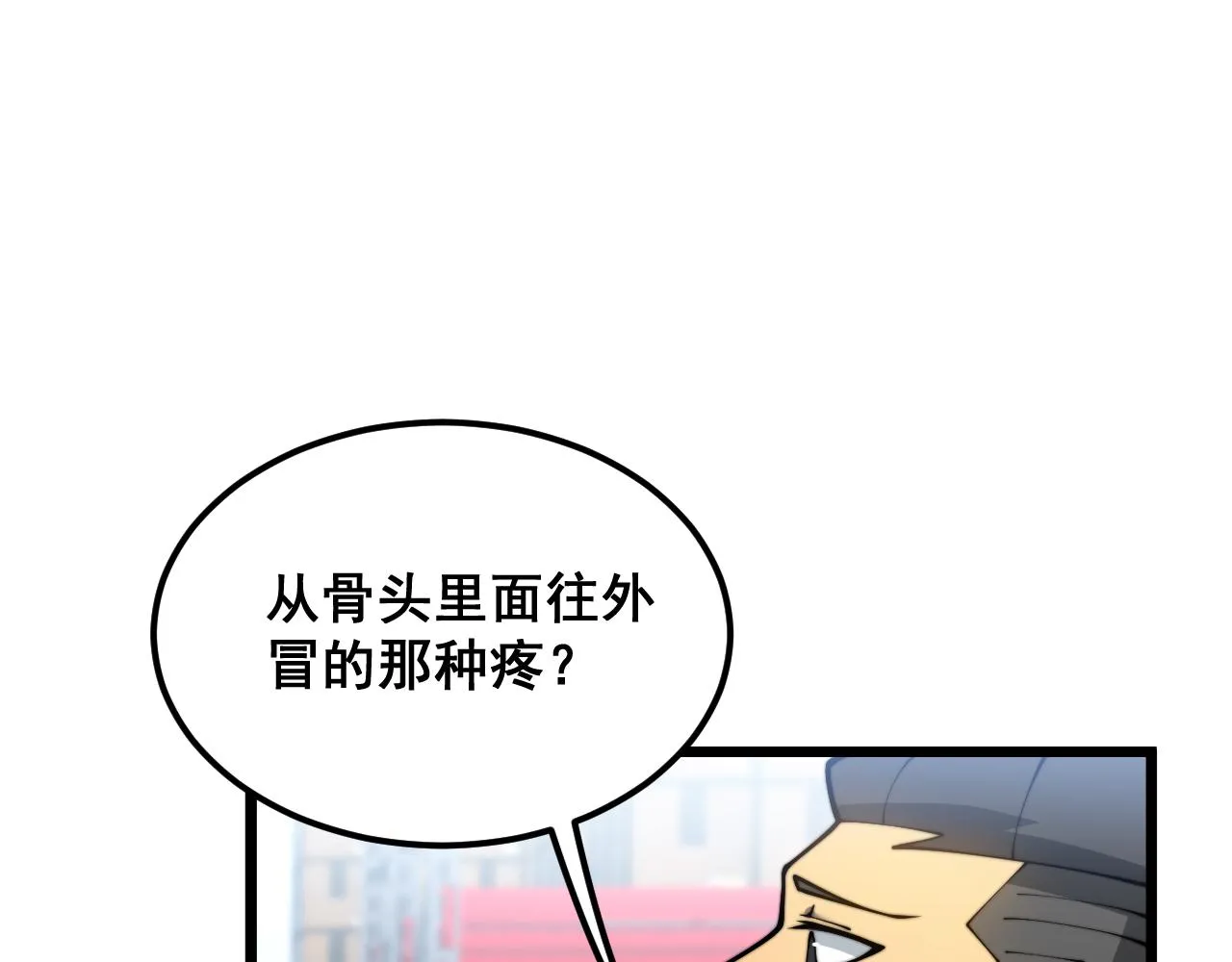 第396话 病毒来袭 第35页
