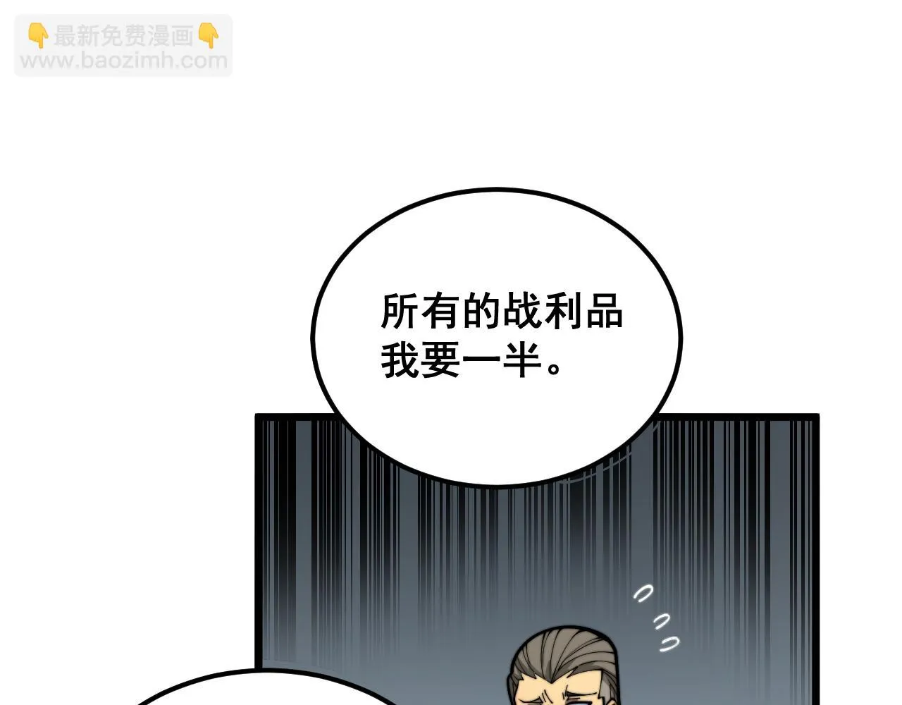 第396话 病毒来袭 第46页