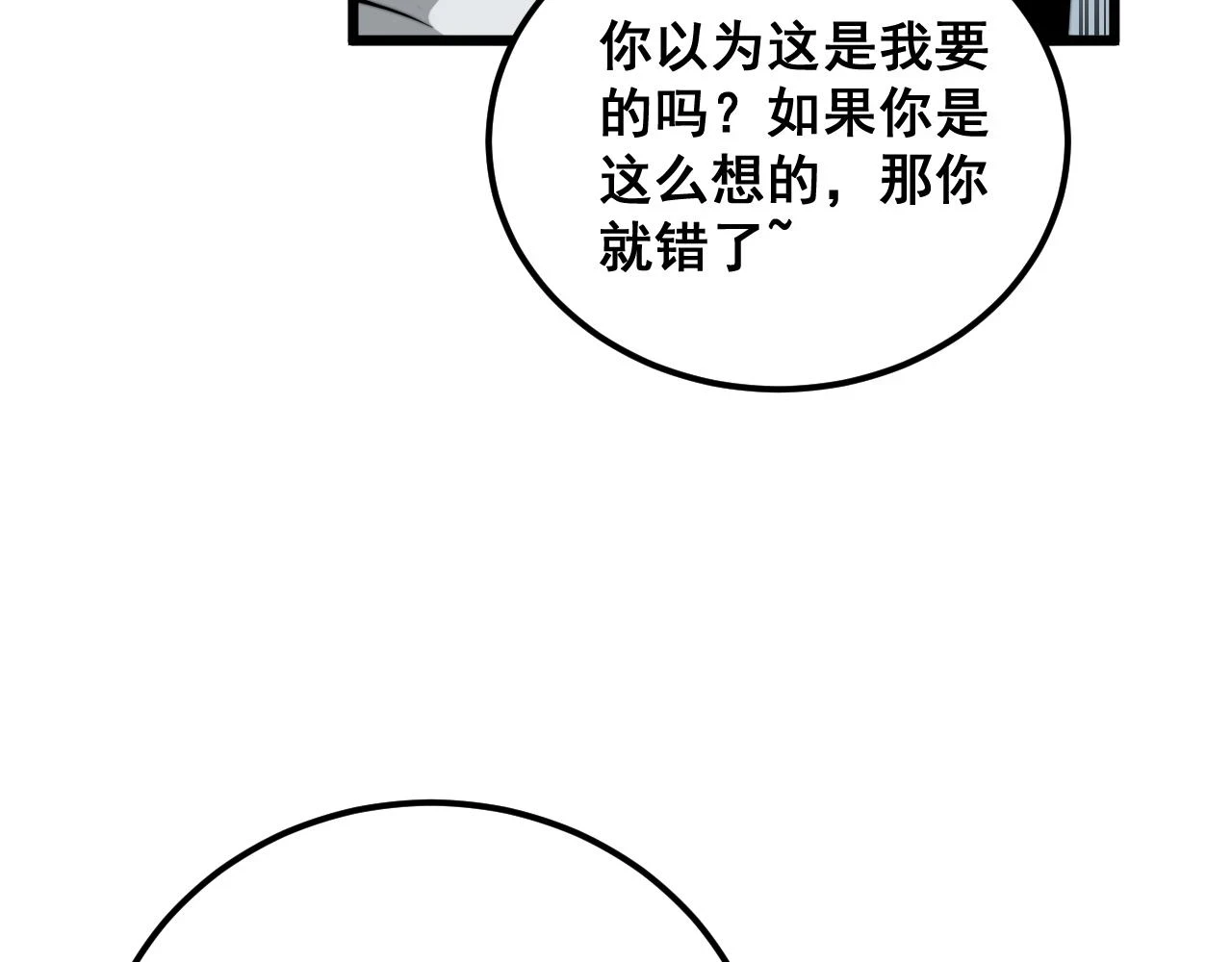 第396话 病毒来袭 第48页