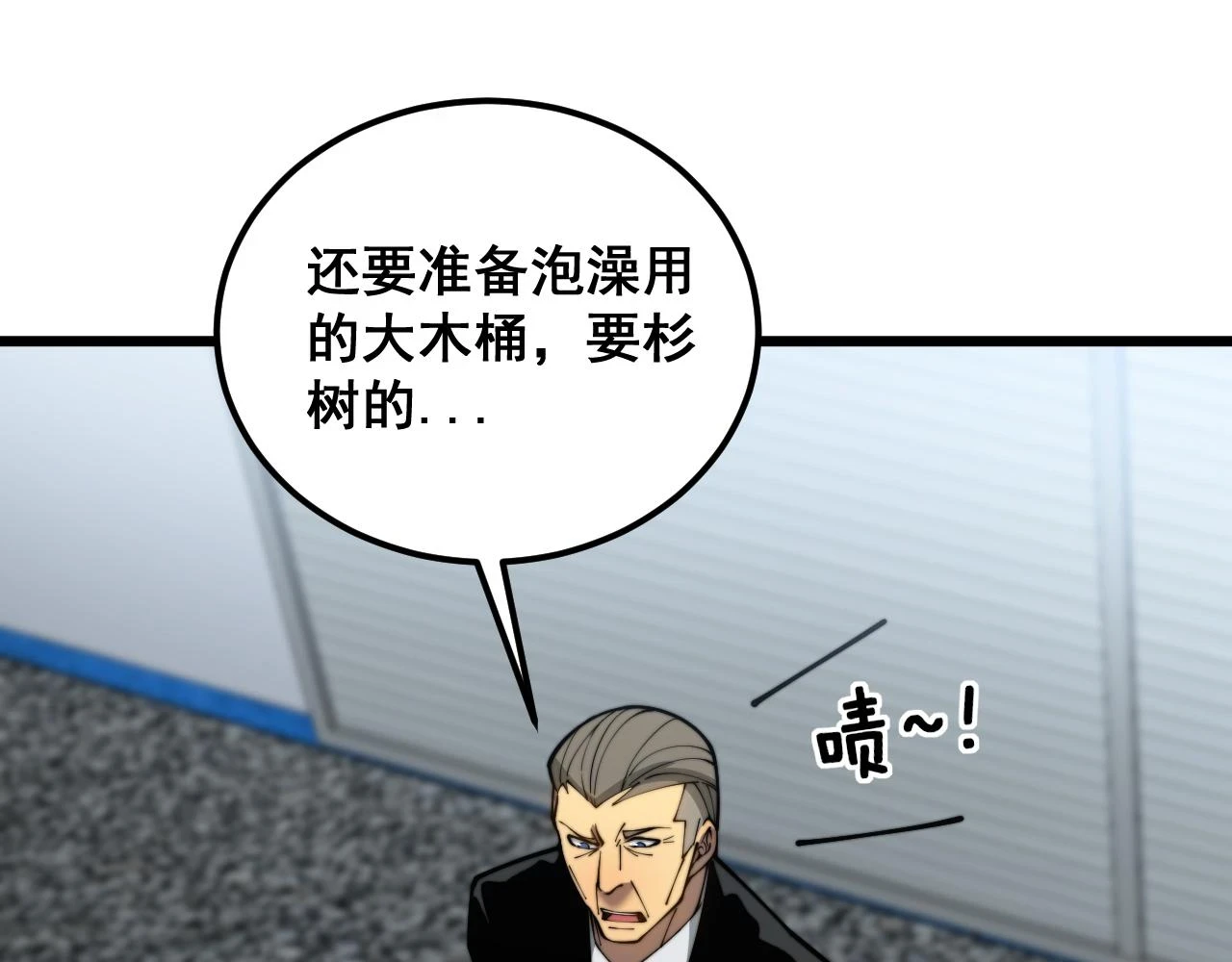 第396话 病毒来袭 第51页