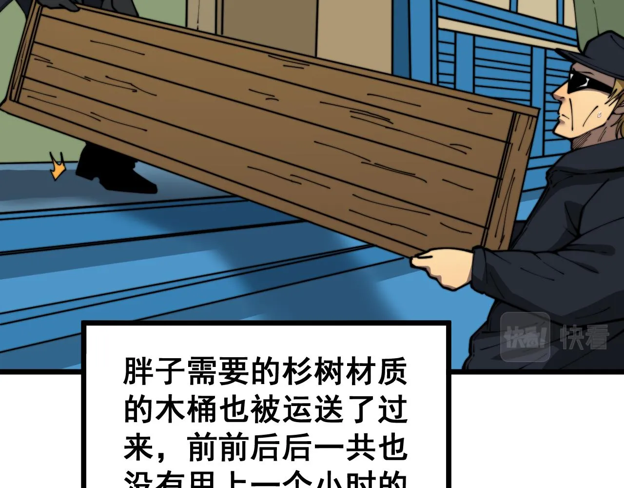 第396话 病毒来袭 第55页