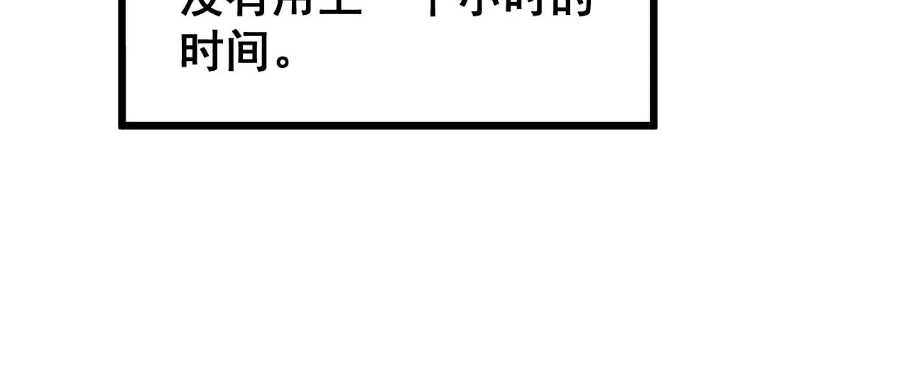 第396话 病毒来袭 第56页