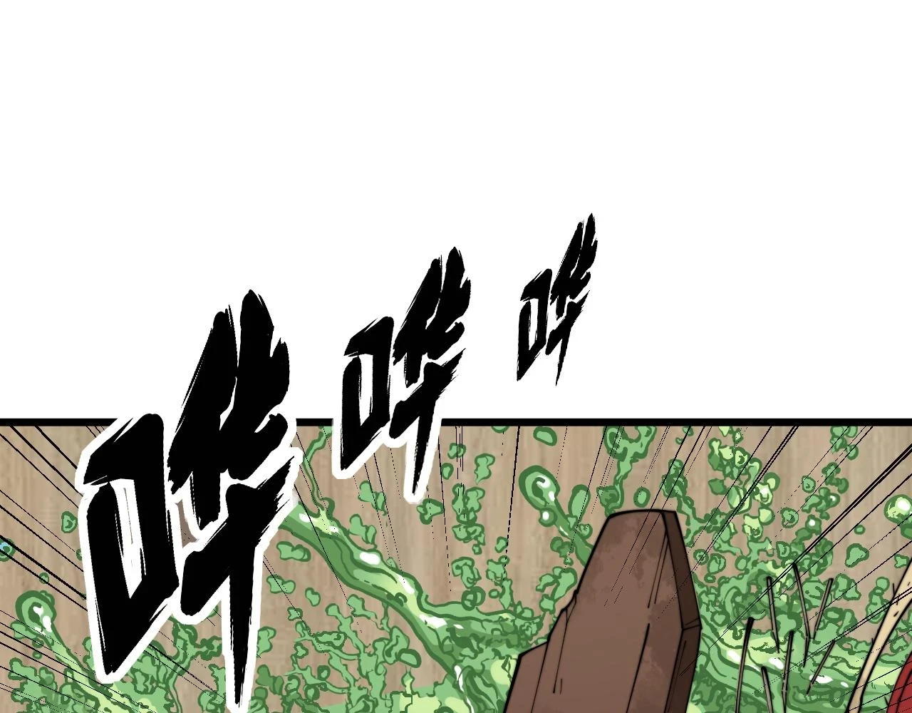 第396话 病毒来袭 第57页