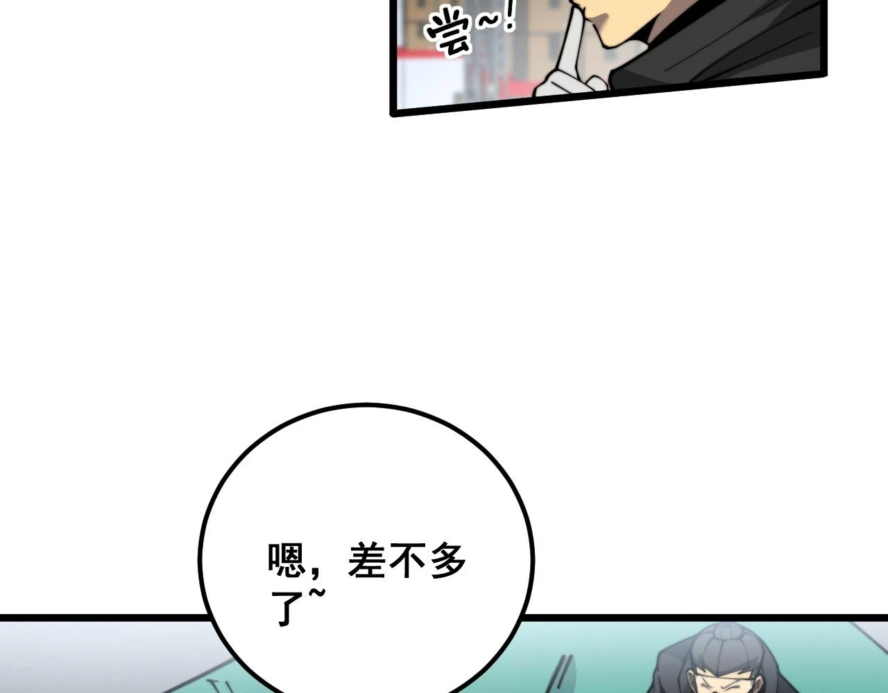 第396话 病毒来袭 第59页