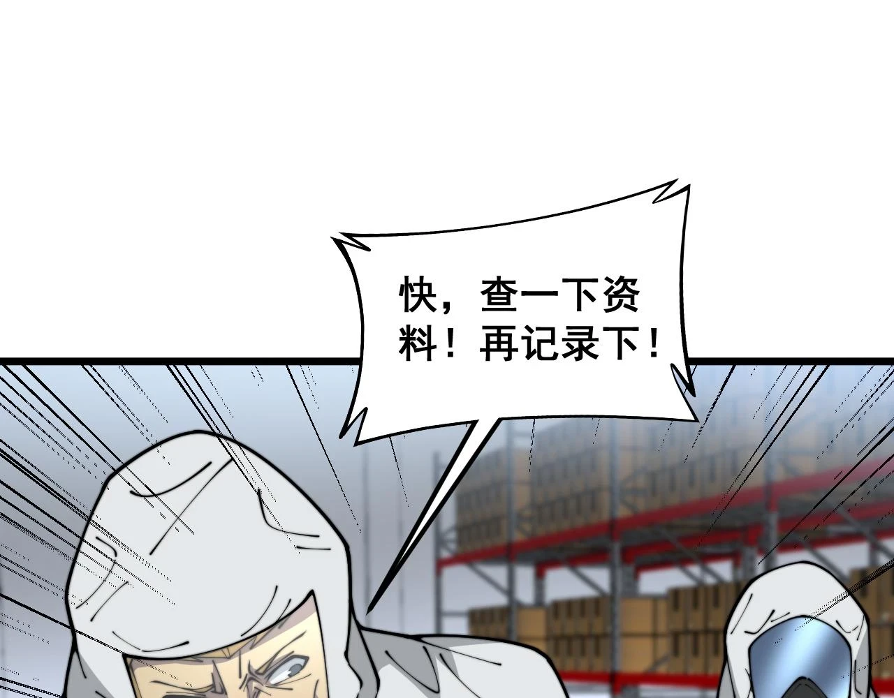第396话 病毒来袭 第62页