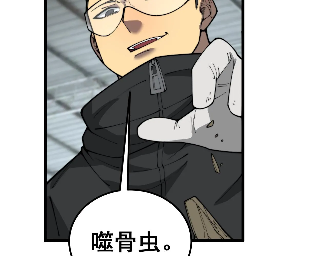 第396话 病毒来袭 第65页