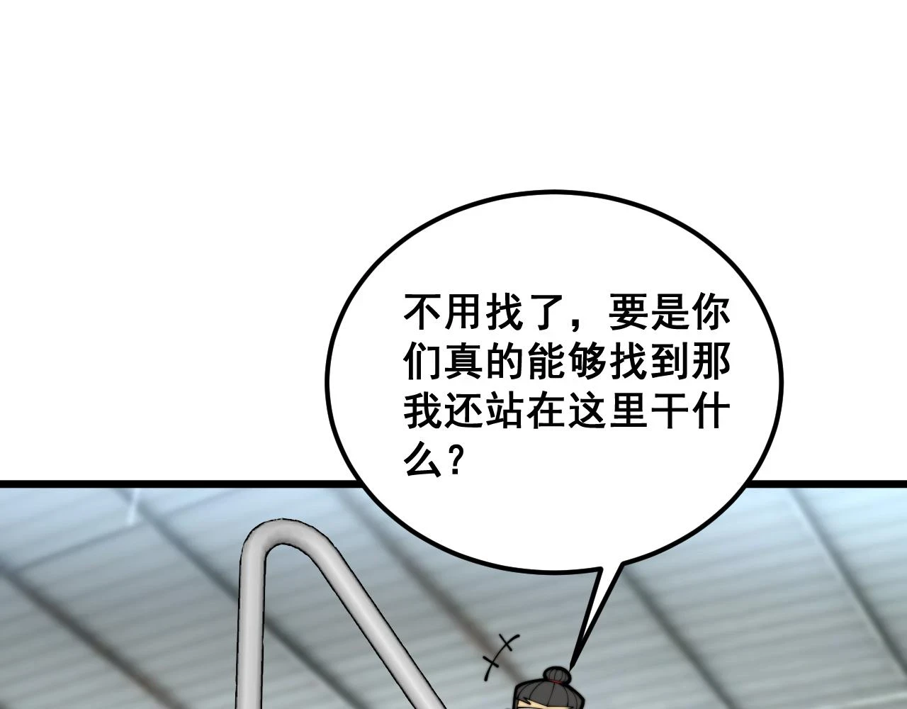 第396话 病毒来袭 第67页