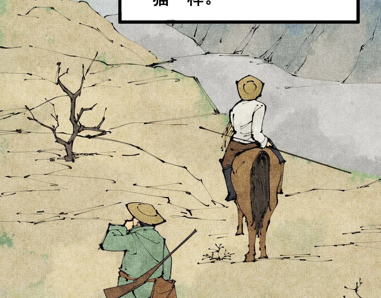 第396话 病毒来袭 第70页
