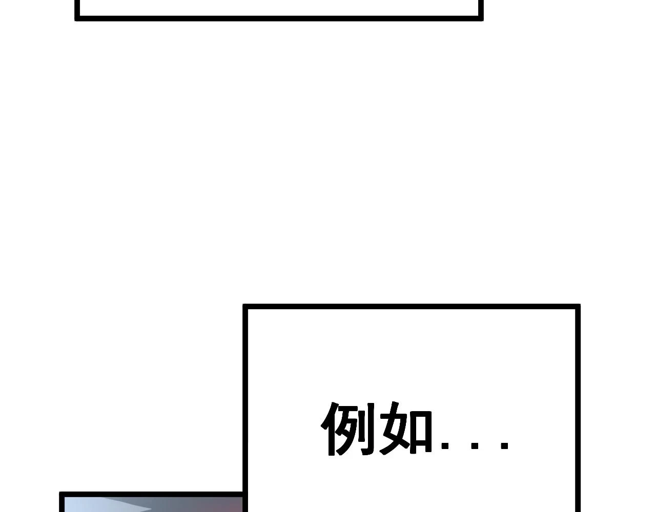 第396话 病毒来袭 第72页