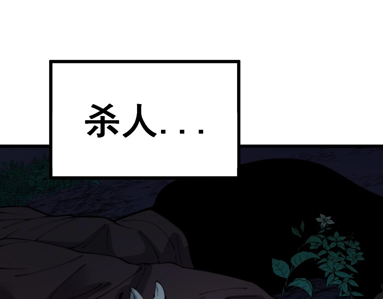 第396话 病毒来袭 第74页