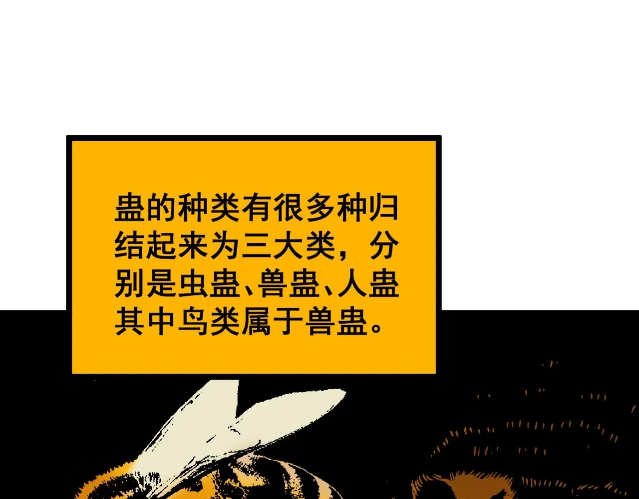 第396话 病毒来袭 第77页