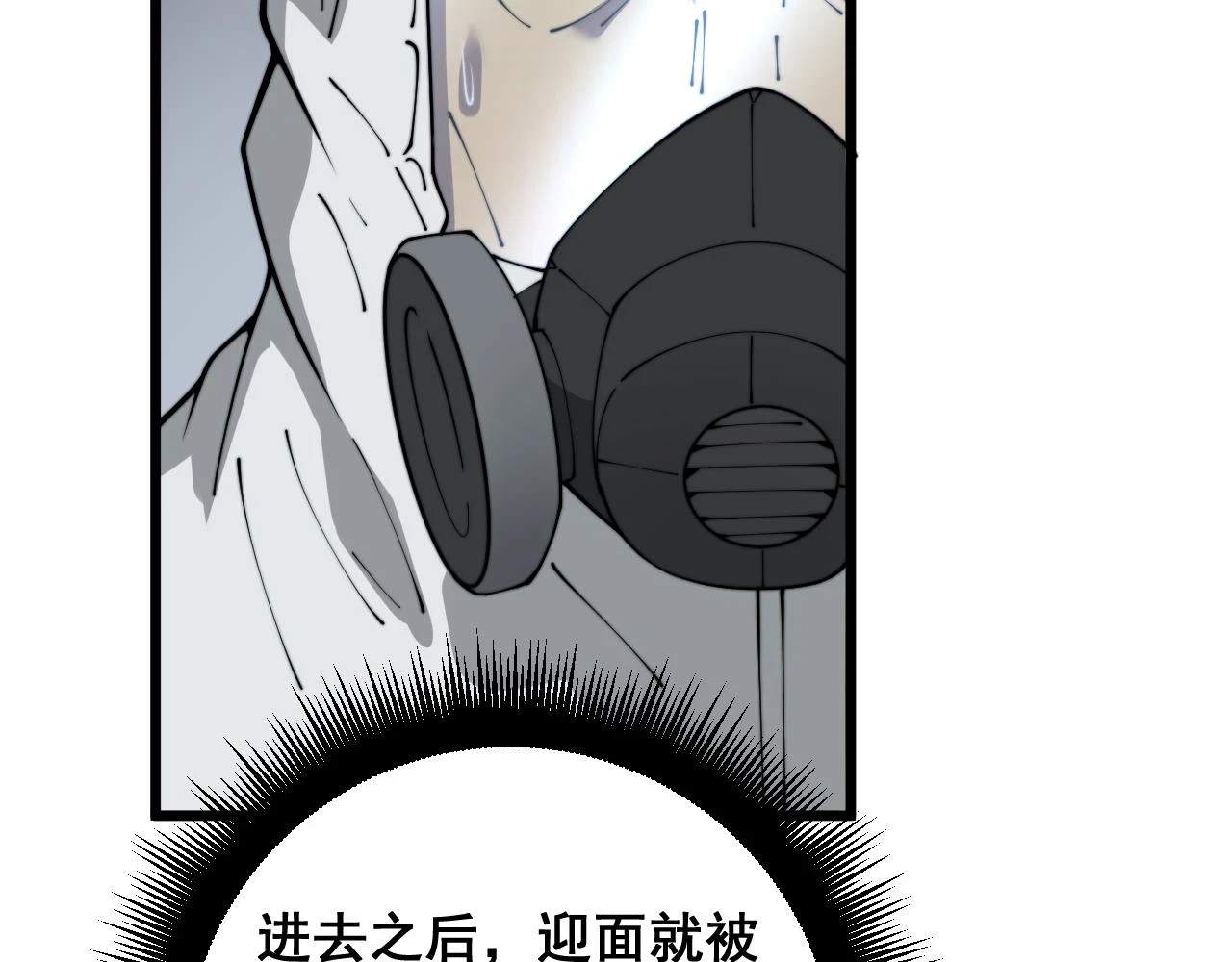 第396话 病毒来袭 第92页