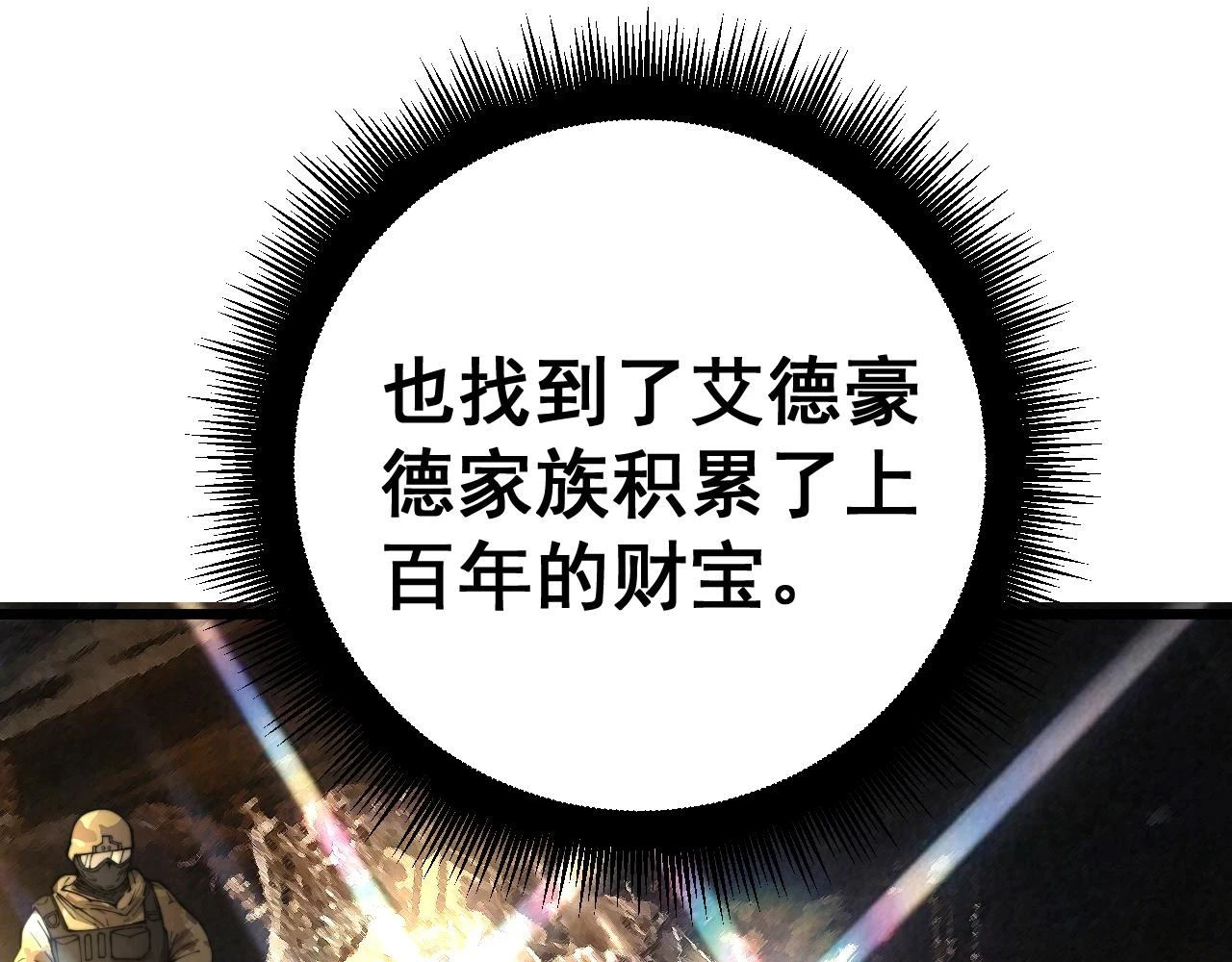 第396话 病毒来袭 第94页
