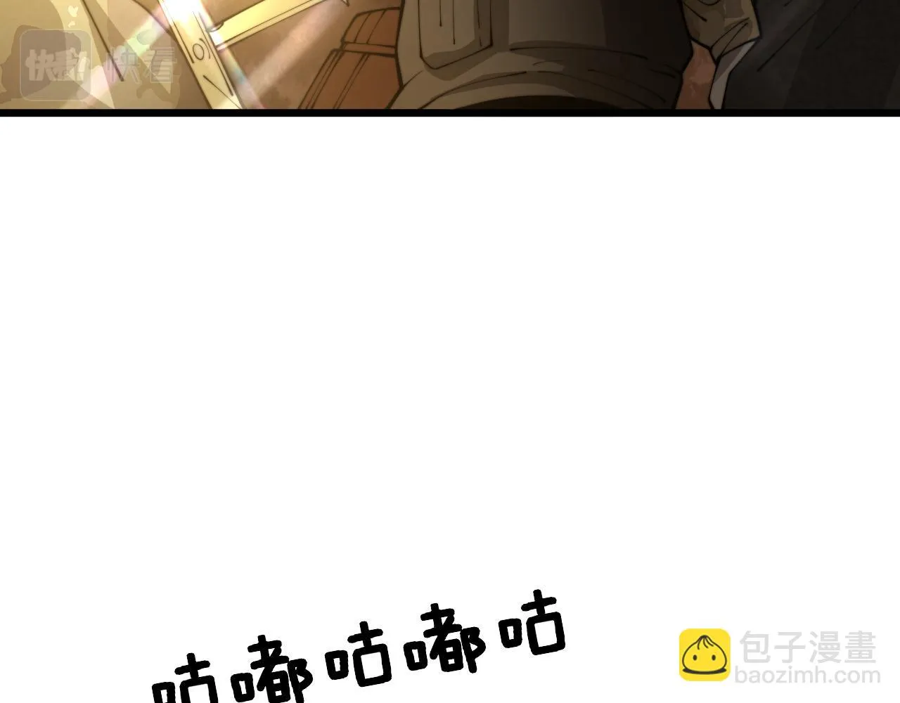 第396话 病毒来袭 第96页