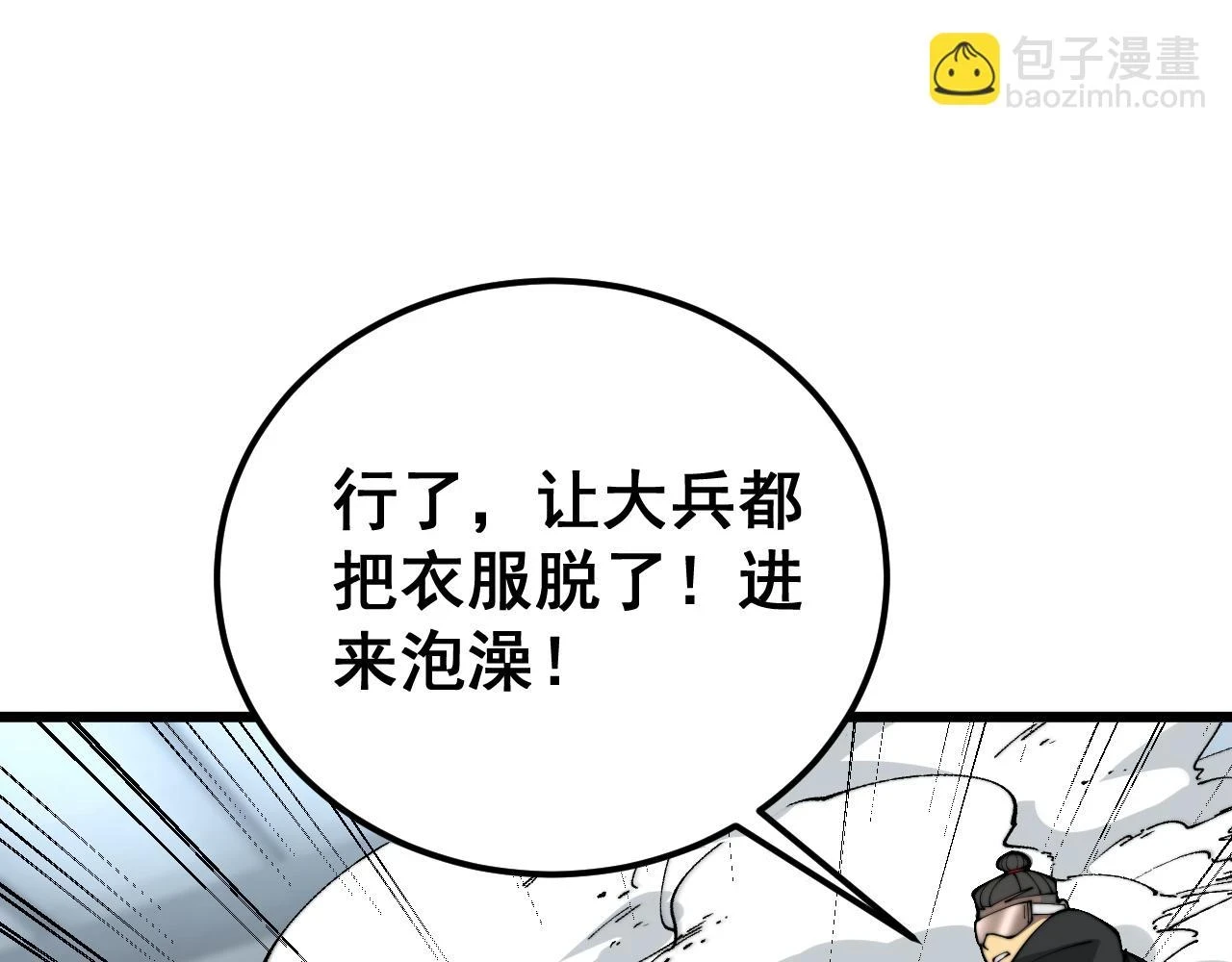 第396话 病毒来袭 第99页