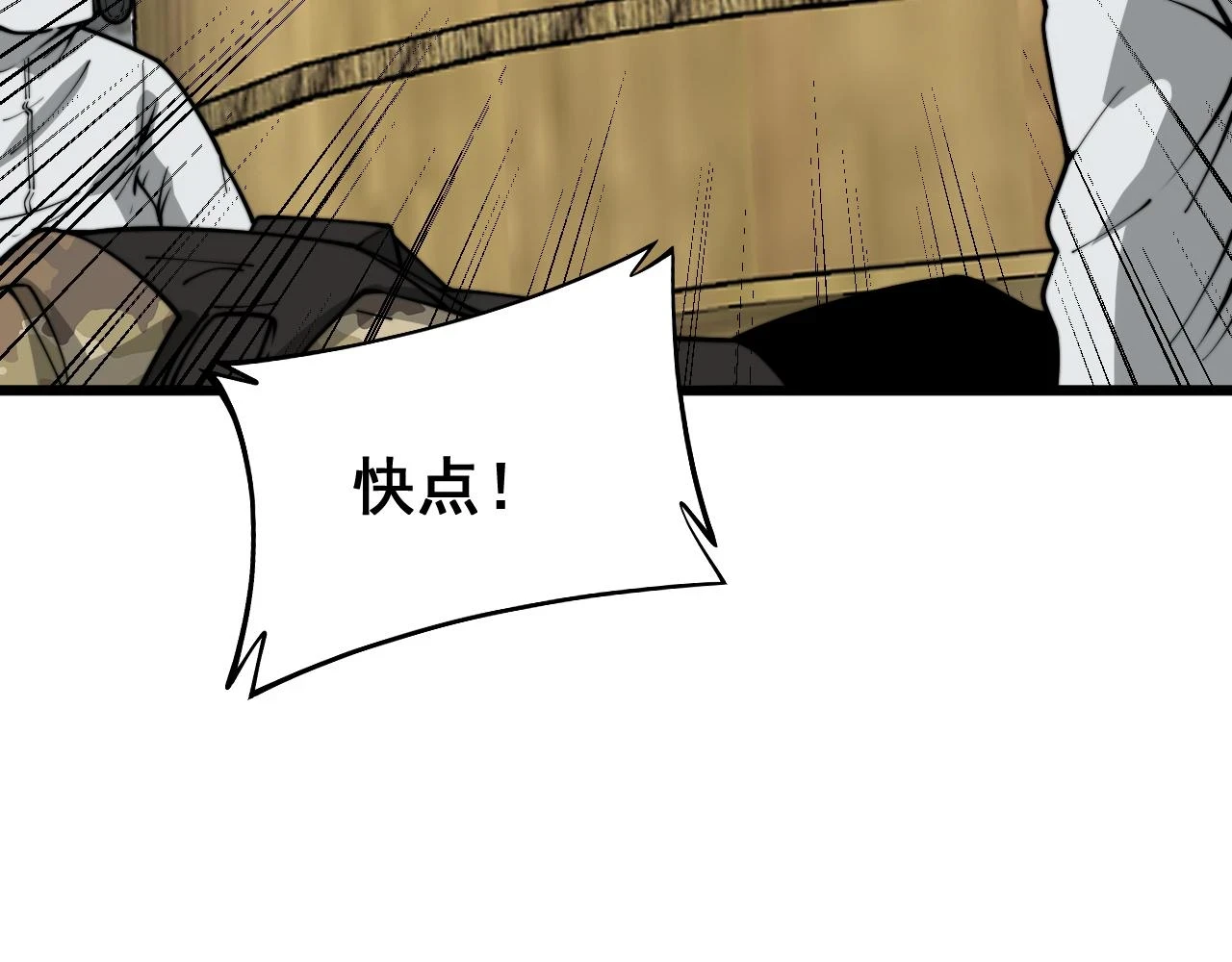 第396话 病毒来袭 第101页