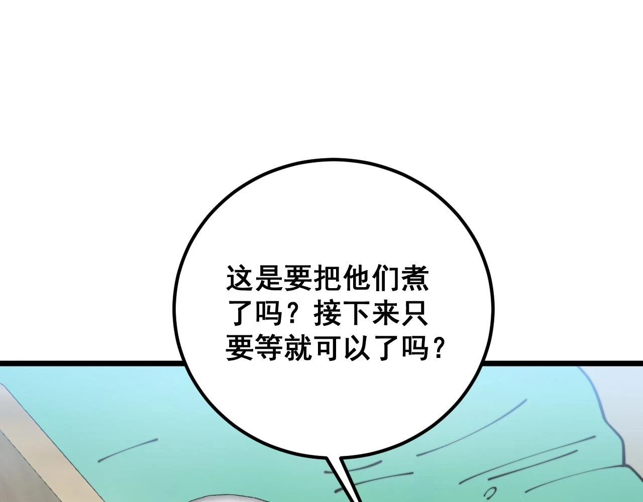 第396话 病毒来袭 第104页