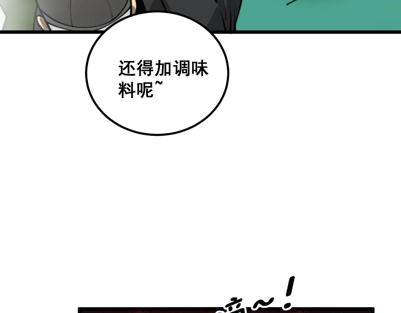 第396话 病毒来袭 第106页