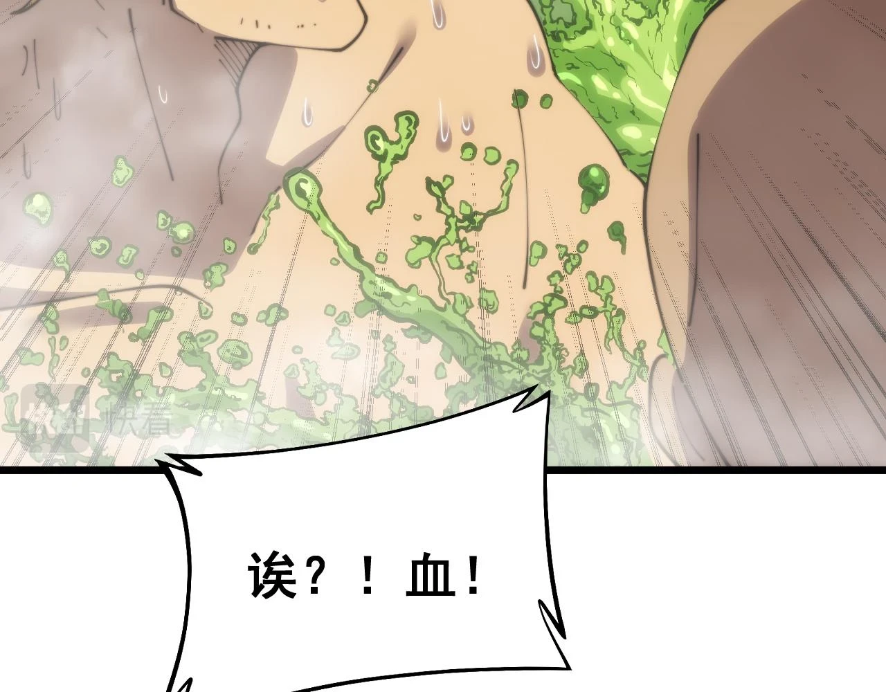 第396话 病毒来袭 第111页