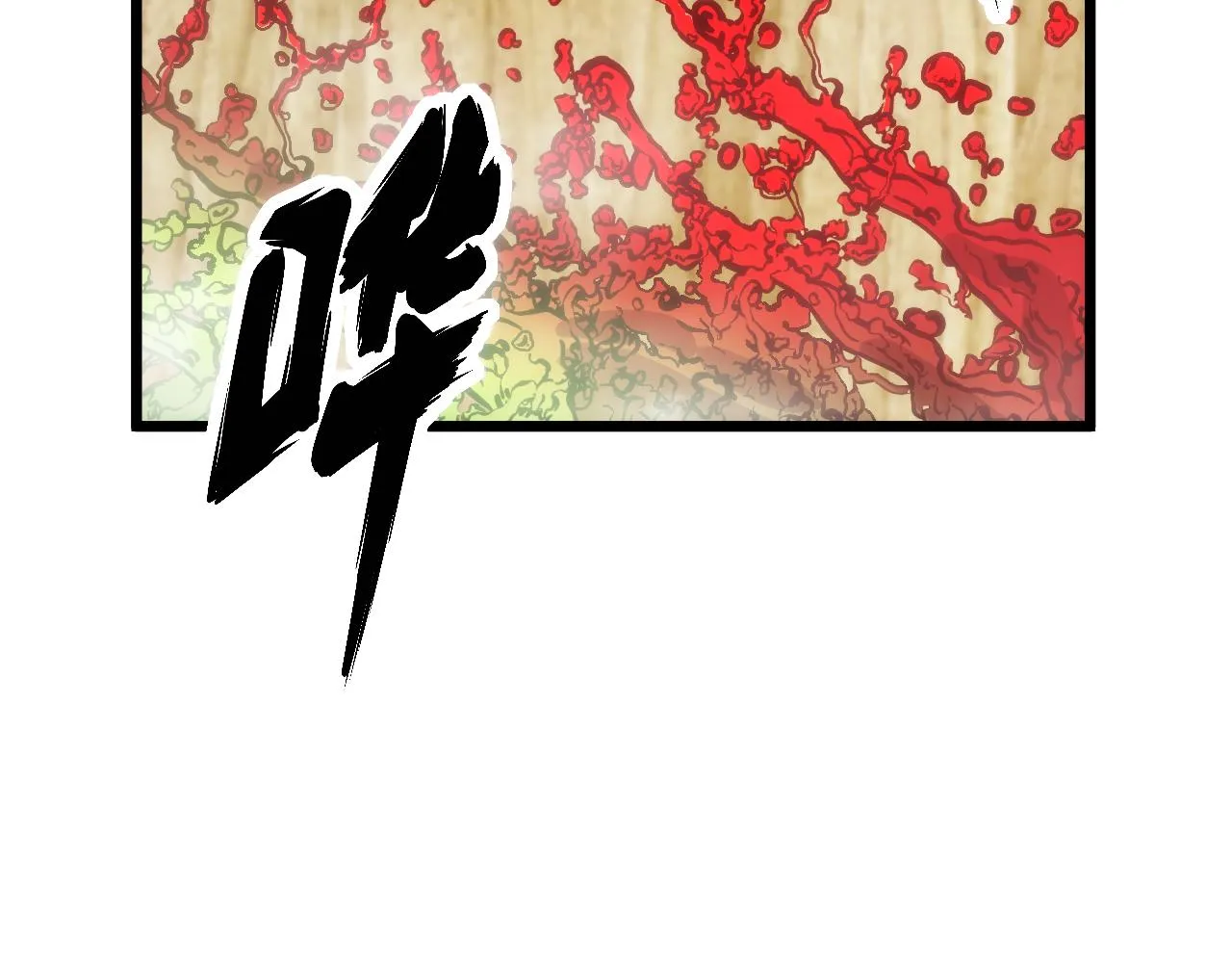第396话 病毒来袭 第113页