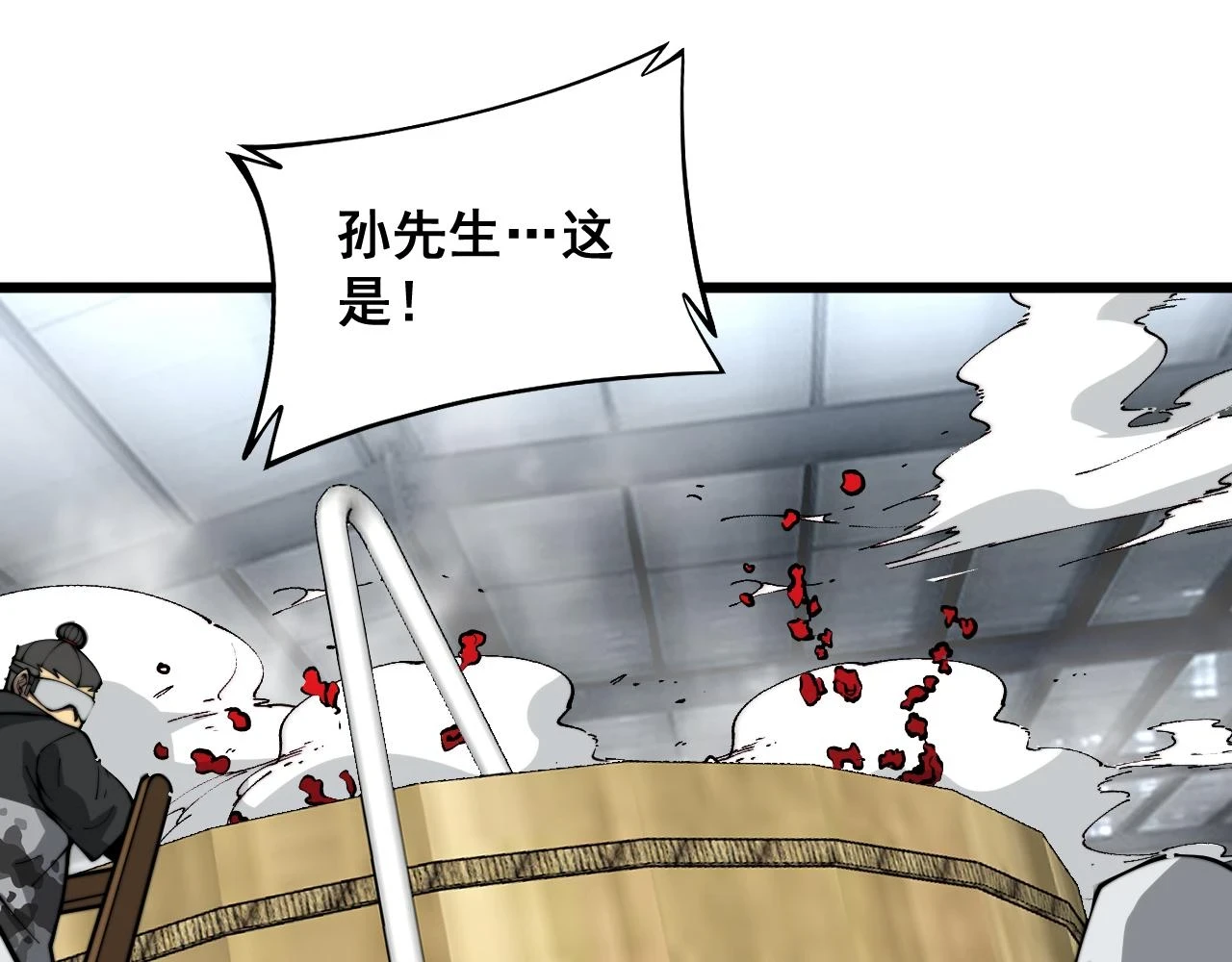 第396话 病毒来袭 第114页