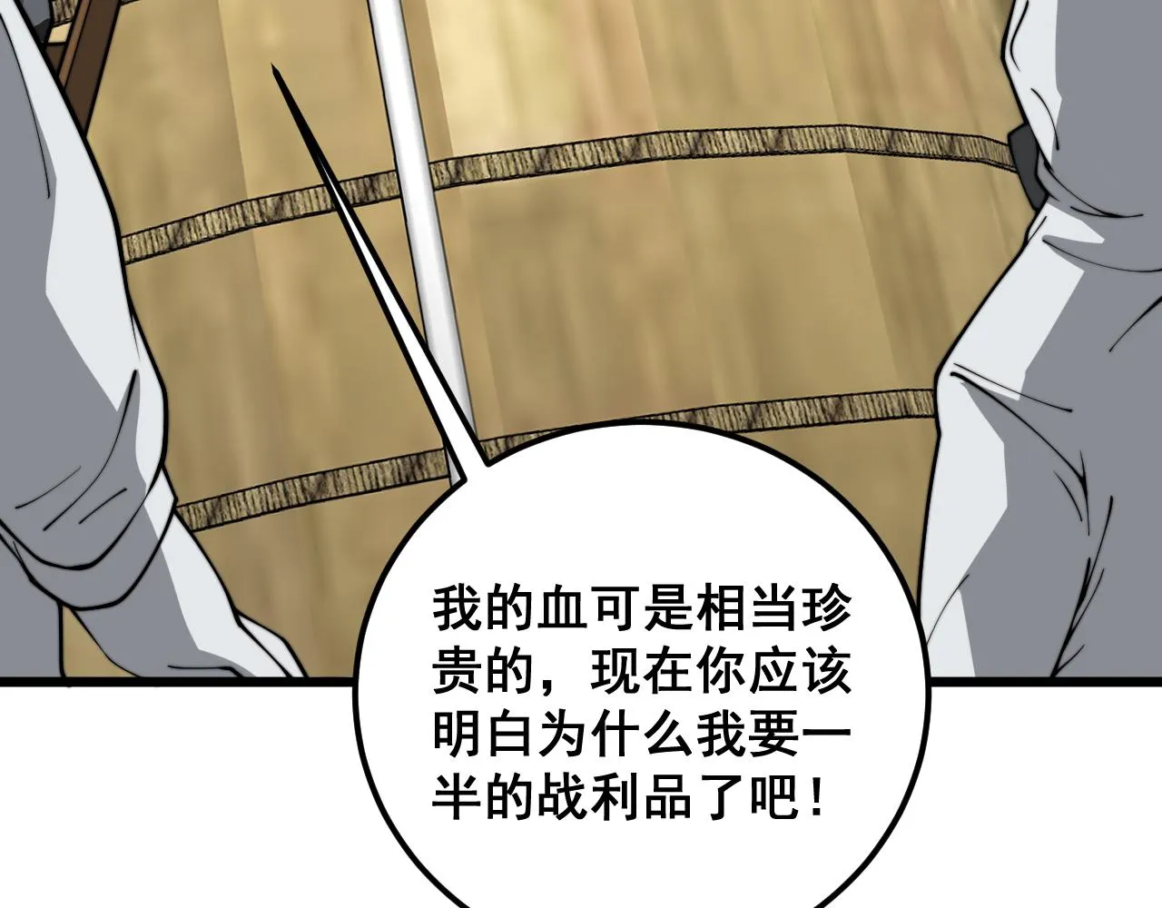 第396话 病毒来袭 第115页