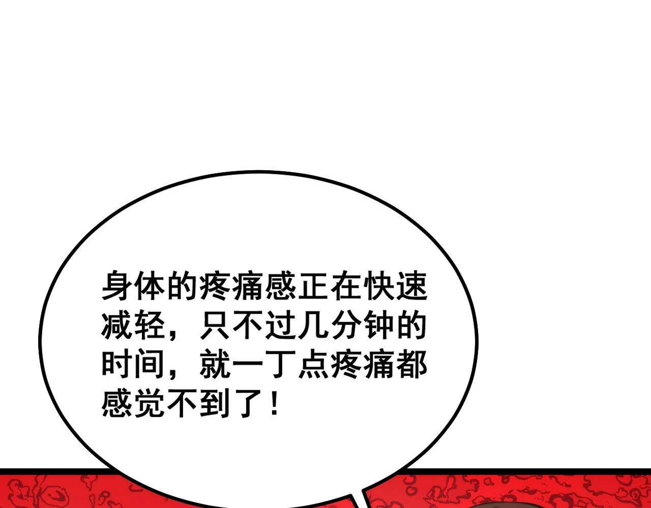 第396话 病毒来袭 第118页