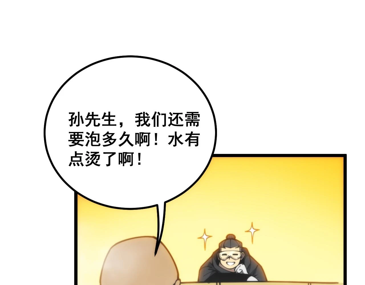 第396话 病毒来袭 第121页