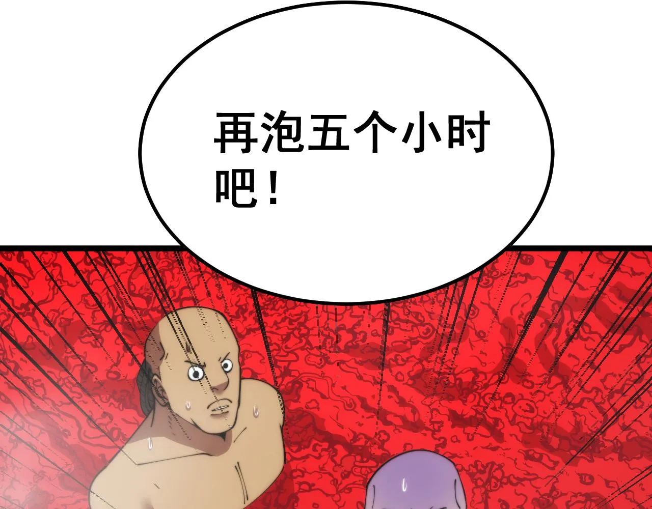 第396话 病毒来袭 第123页