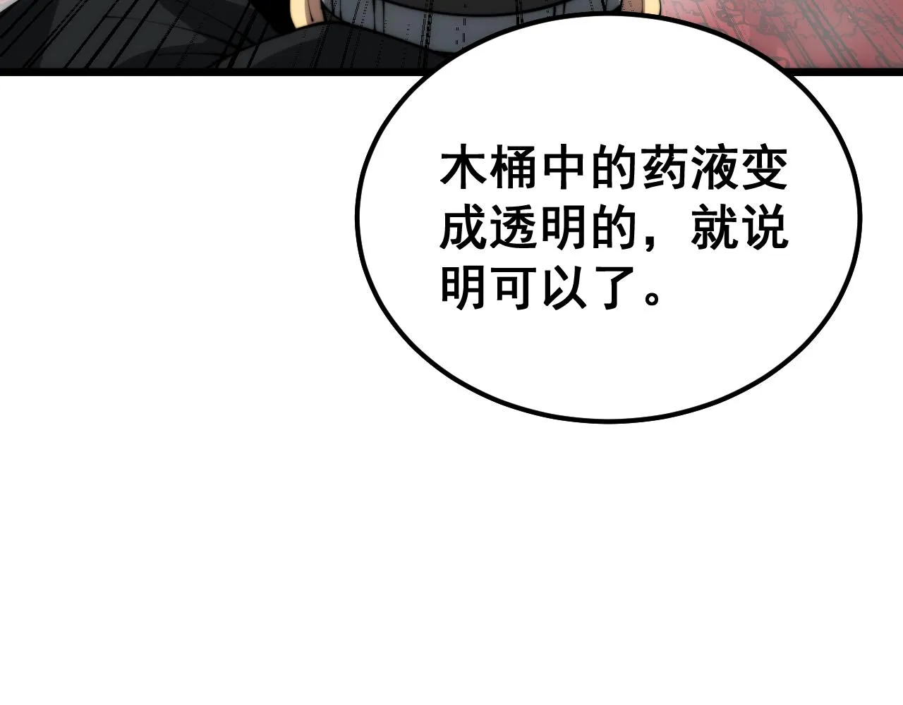 第396话 病毒来袭 第125页