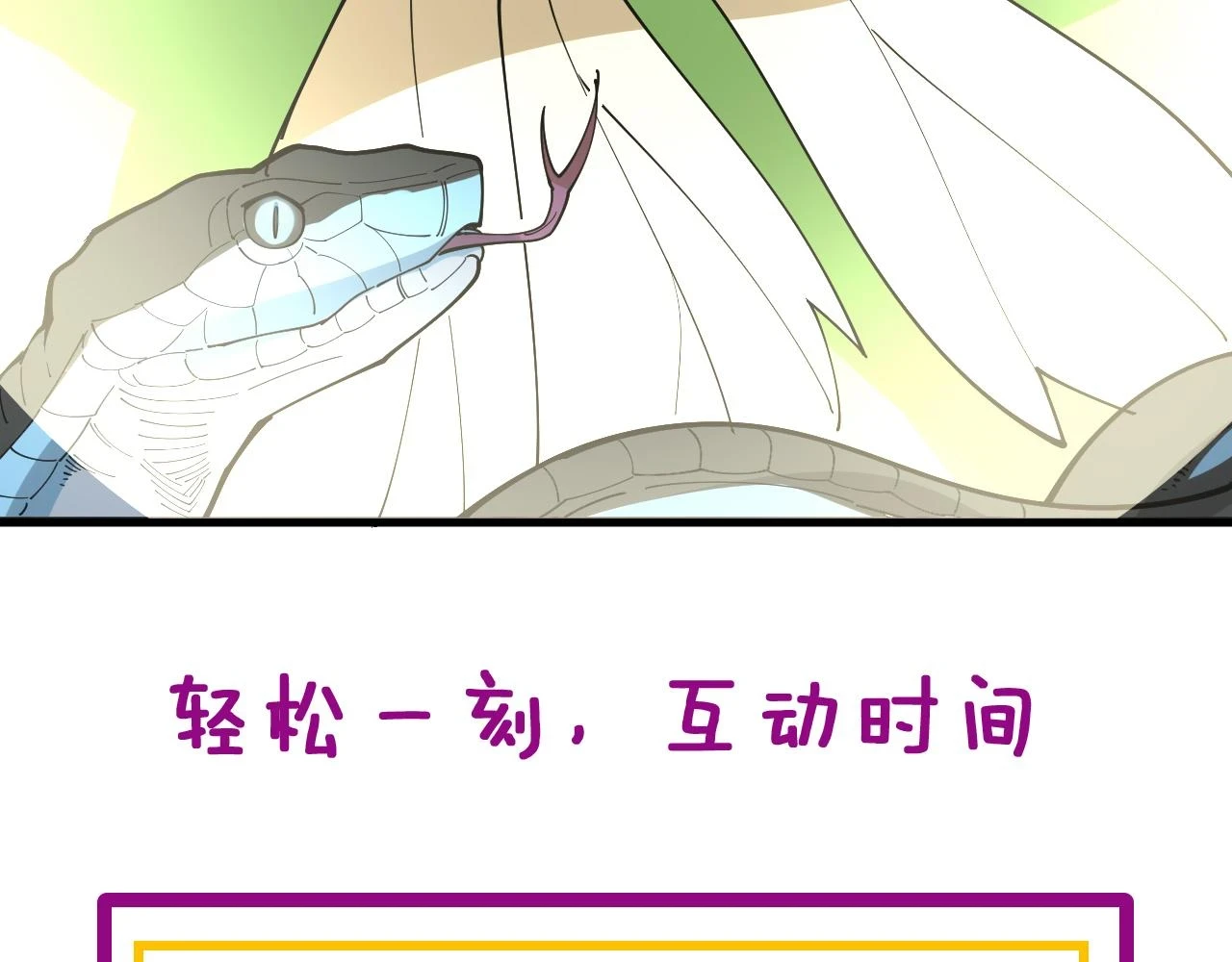 第396话 病毒来袭 第129页