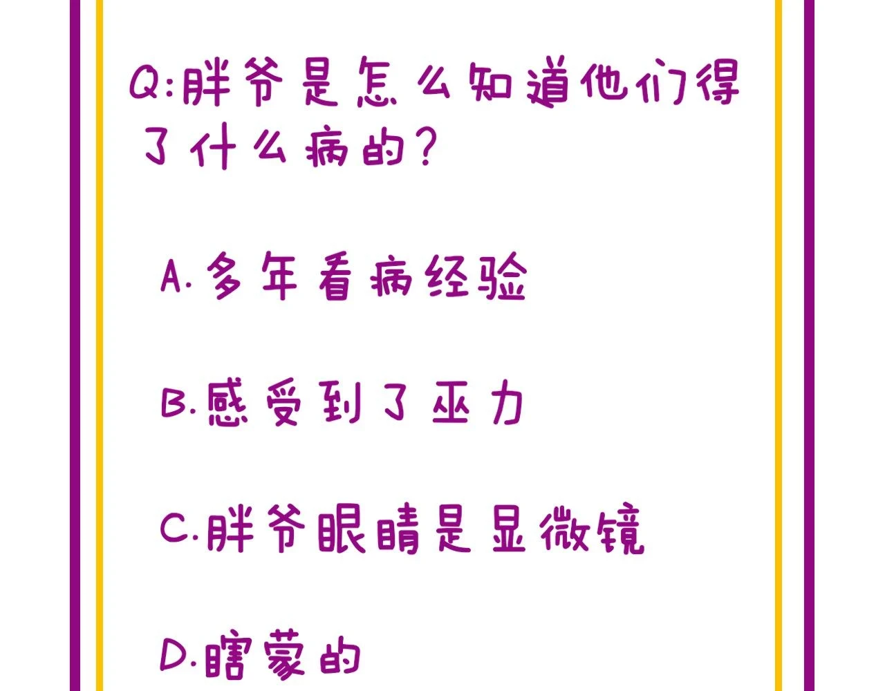 第396话 病毒来袭 第130页