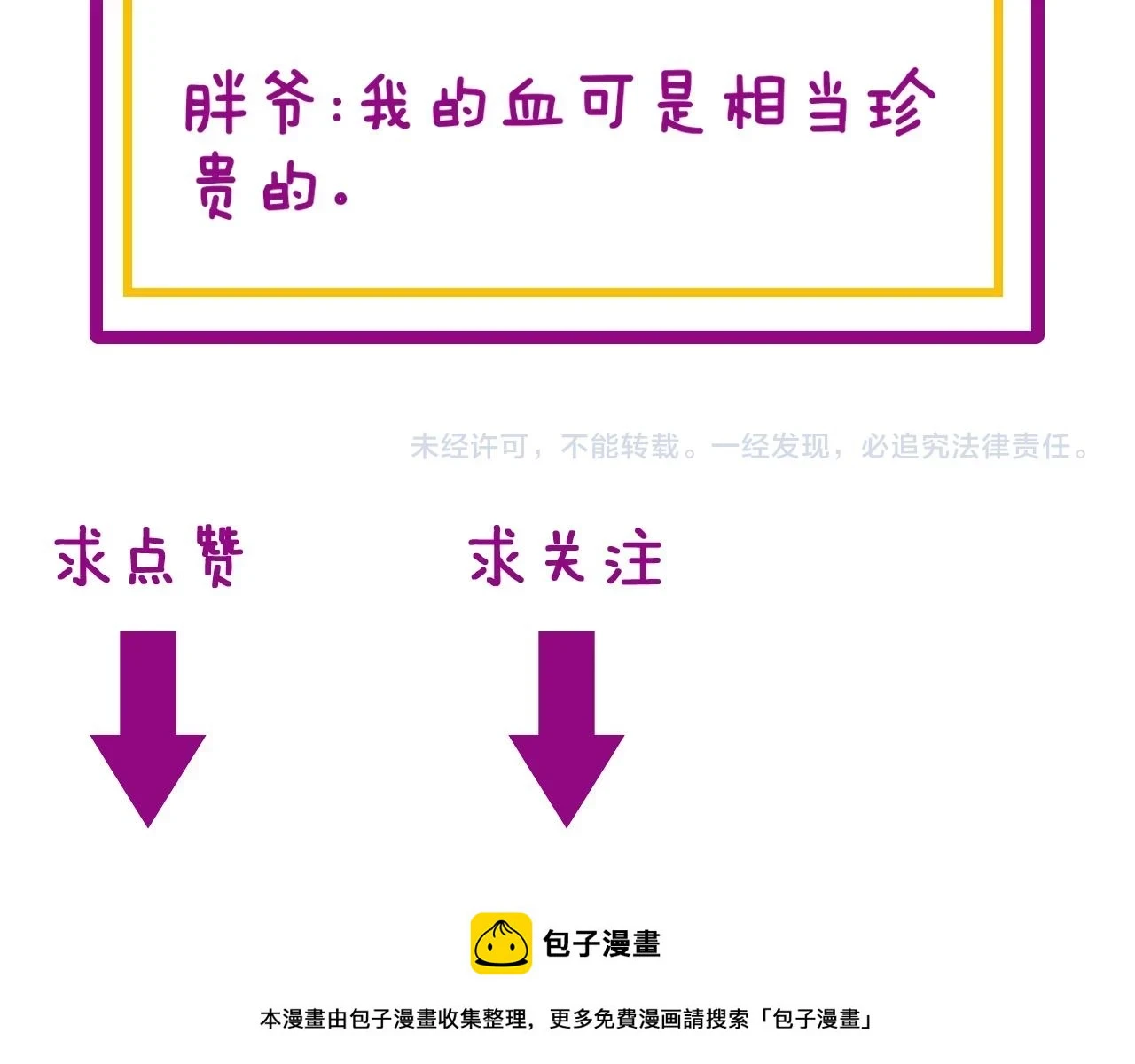 第396话 病毒来袭 第131页