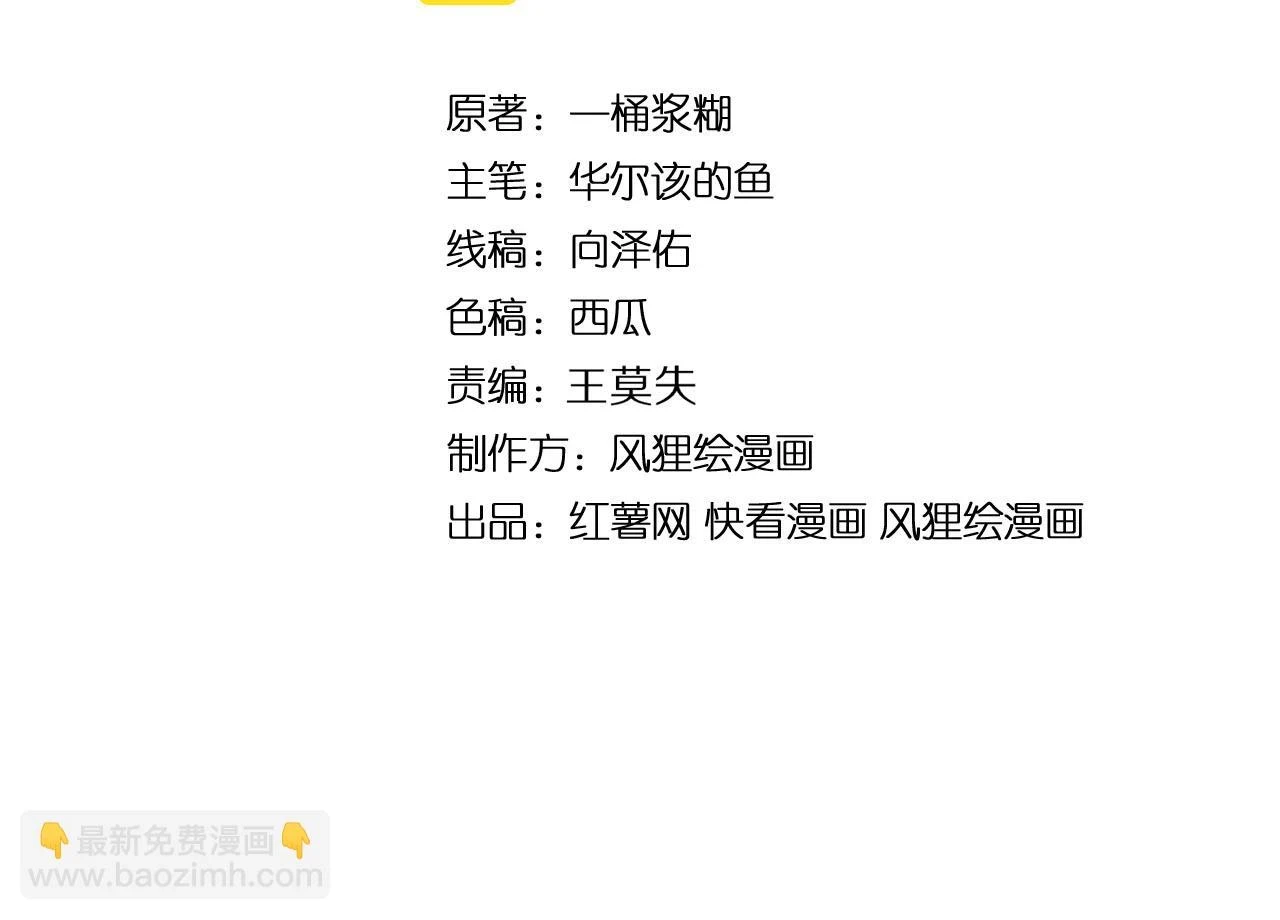 第397话 金山银山 第4页