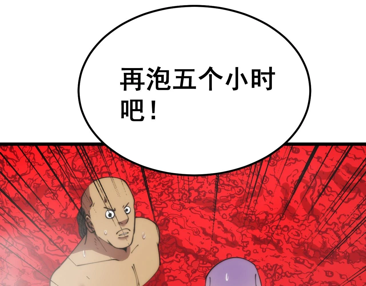 第397话 金山银山 第9页