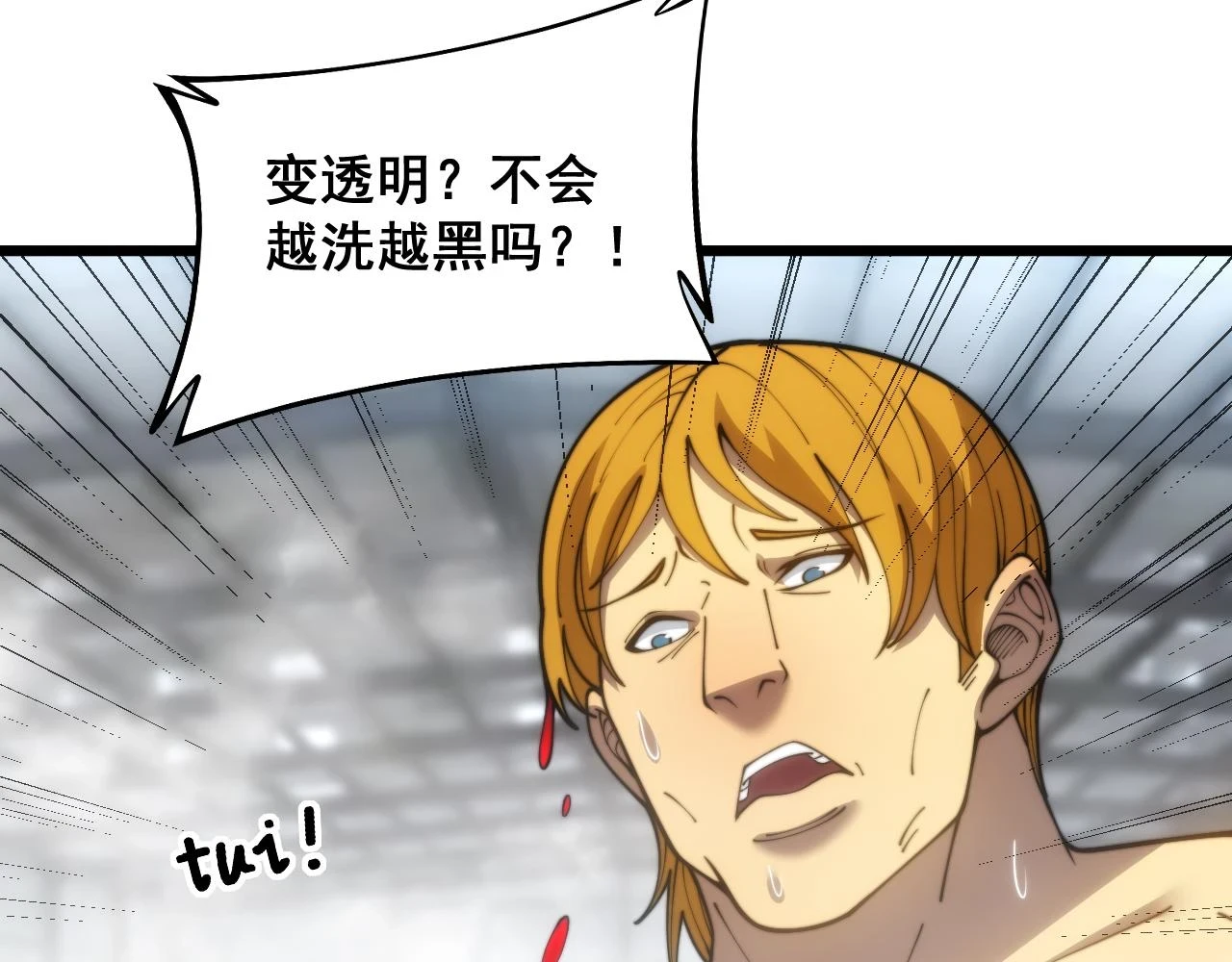 第397话 金山银山 第12页
